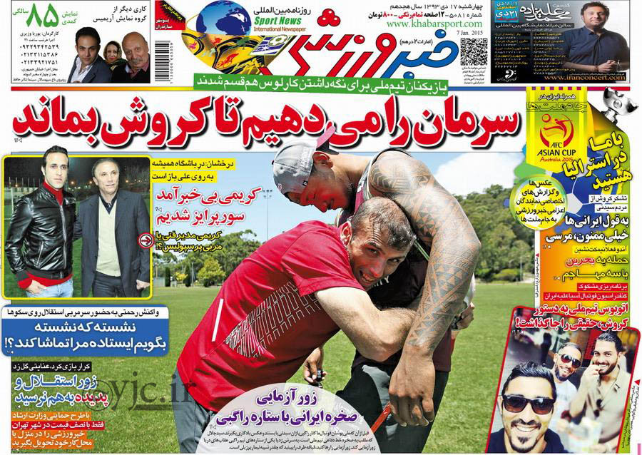روزنامه‌های صبح چهارشنبه